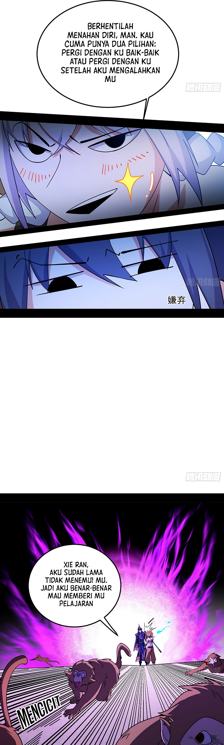 I’m An Evil God